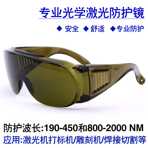 Laser Safety Goggles - Gafas de seguridad para máquinas de