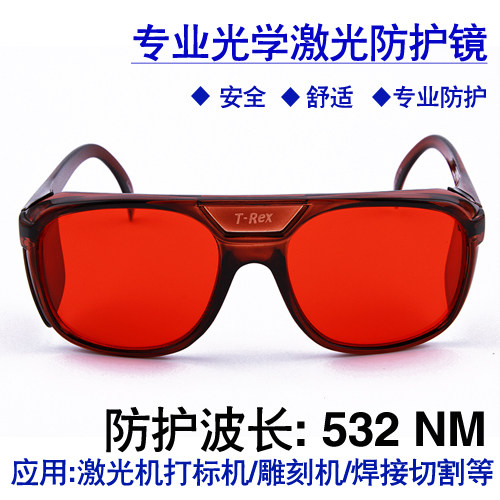 Laser Safety Goggles - Gafas de seguridad para láser, gafas