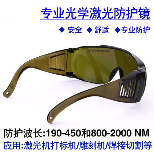 Gafas de seguridad para máquin - Laser Safety Goggles reseña y precio