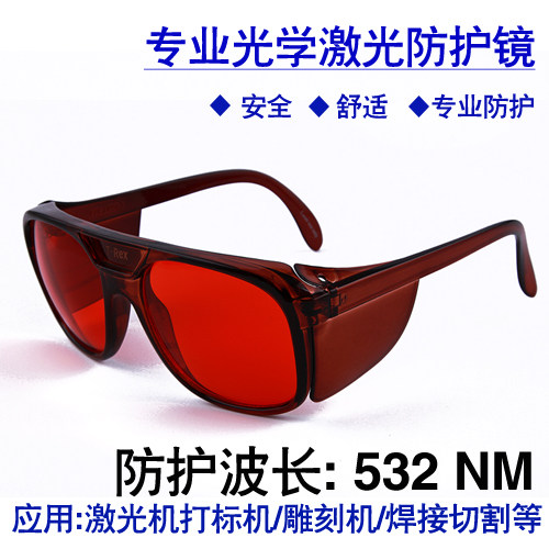 Gafas de seguridad para láser, - Laser Safety Goggles reseña y precio