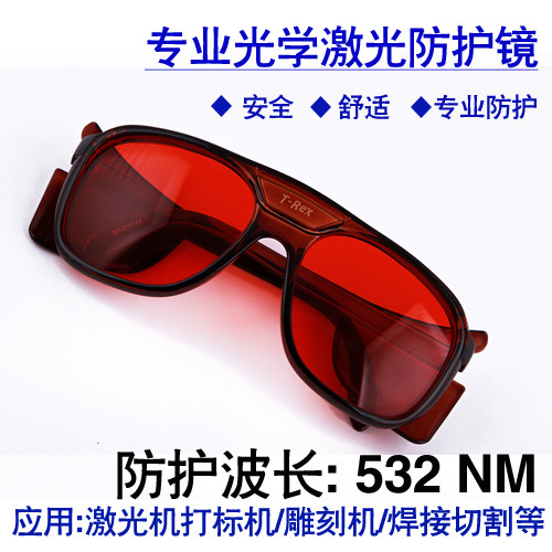Gafas de seguridad para láser, - Laser Safety Goggles reseña y precio