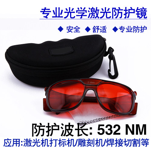 Gafas de seguridad para láser, - Laser Safety Goggles reseña y precio
