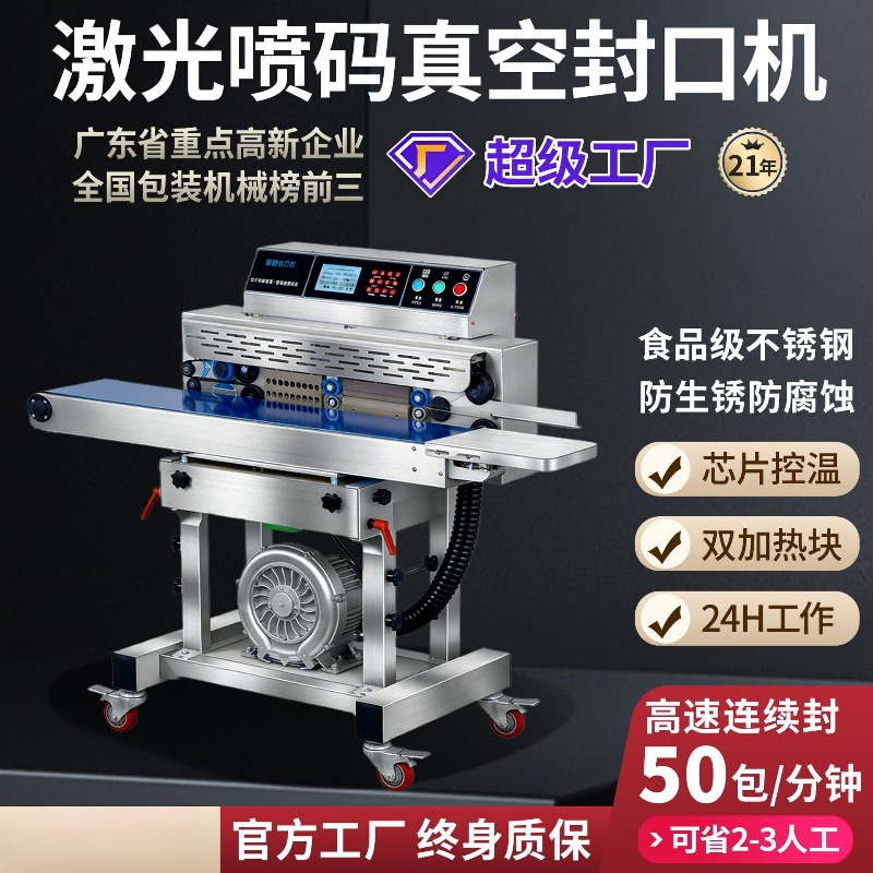 Máquina Selladora al Vacío de  - Industrial Laser Printing reseña y precio